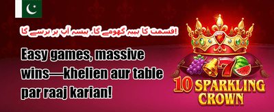دوست کو لائیں، انعام پائیں promotion image