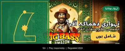 پاکستان کے بہترین گیمنگ تجربہ banner