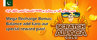 ویک اینڈ دھماکہ promotion banner