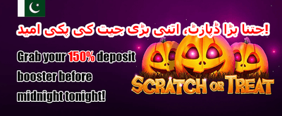وی آئی پی ہفتہ وار کیش بیک promotion image